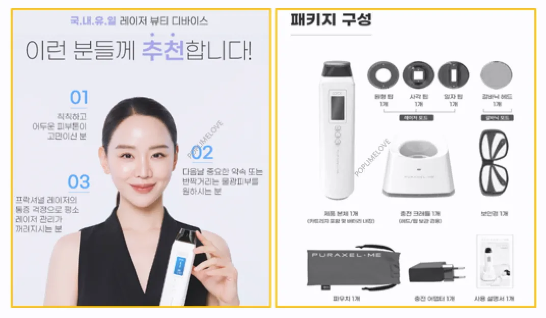 구성품