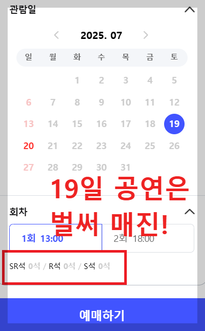 2025 미스터트롯3 수원 콘서트