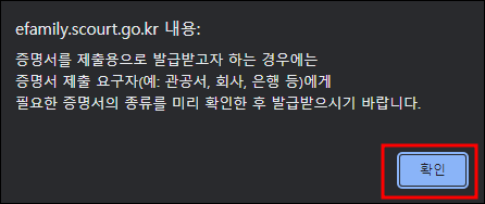 기본증명서 발급 안내사항