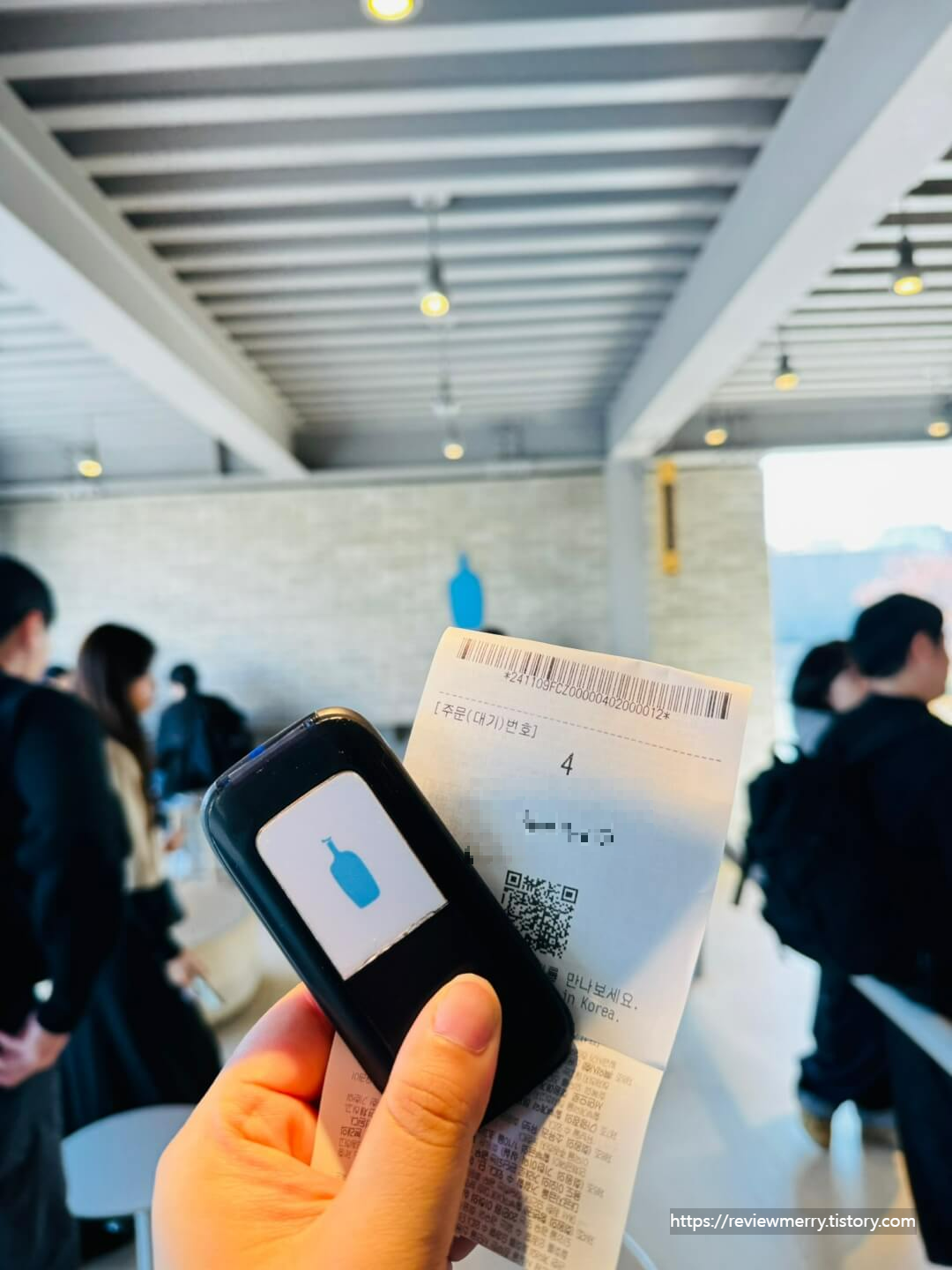 블루보틀 알림벨