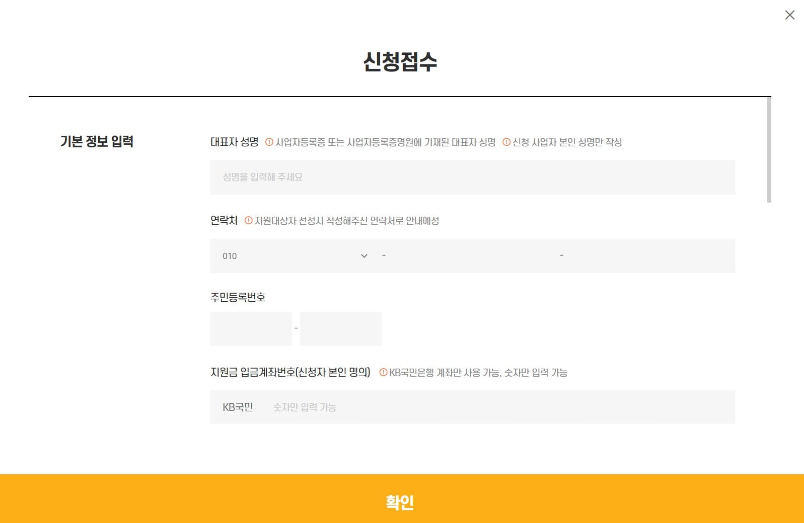 자영업자 상생지원금 신청 방법