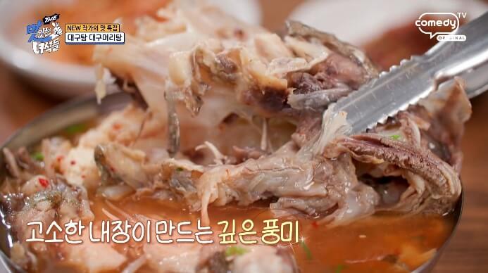 대구살