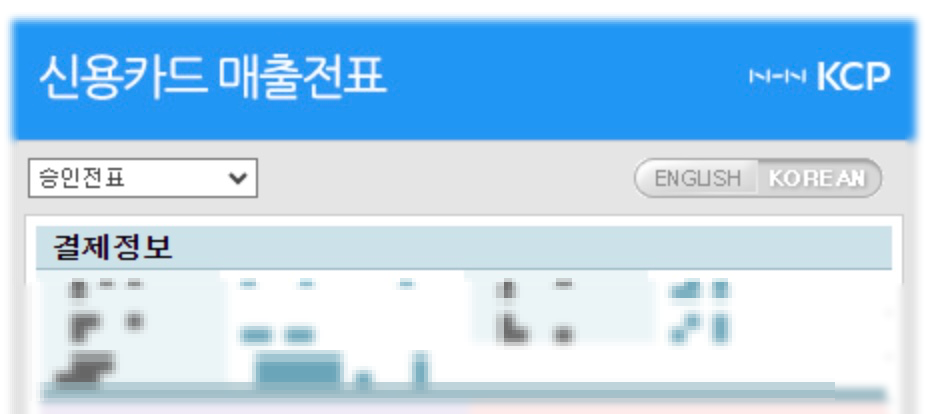kcp 결재
