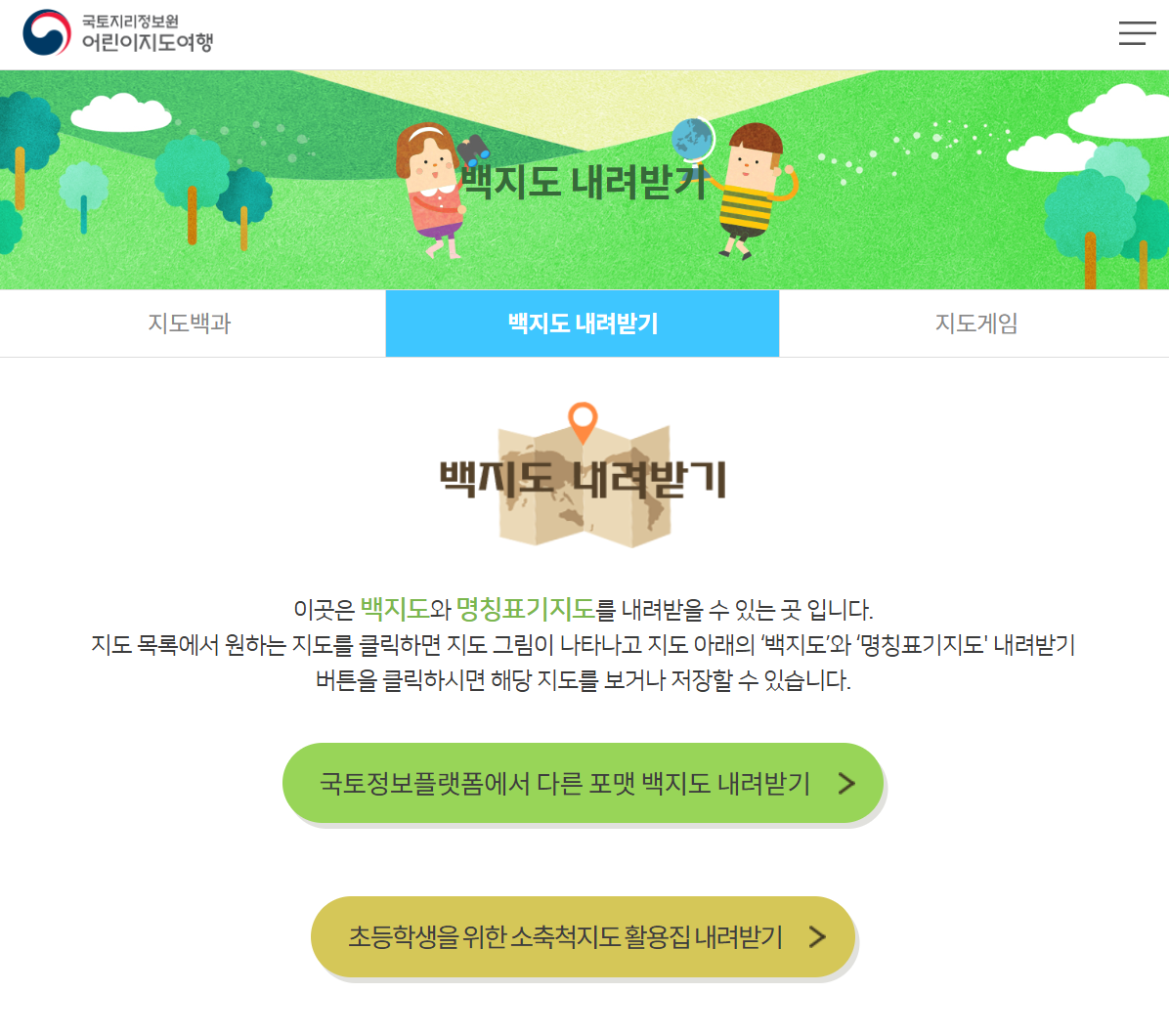 세계지도 보기
