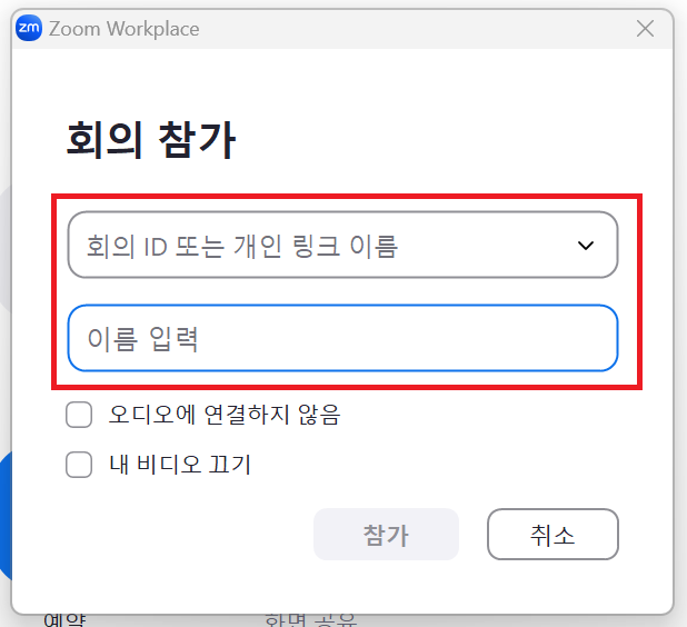줌(Zoom) PC버전 초간단 다운로드 설치 및 사용법