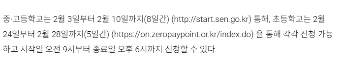 서울시 입학지원금 신청