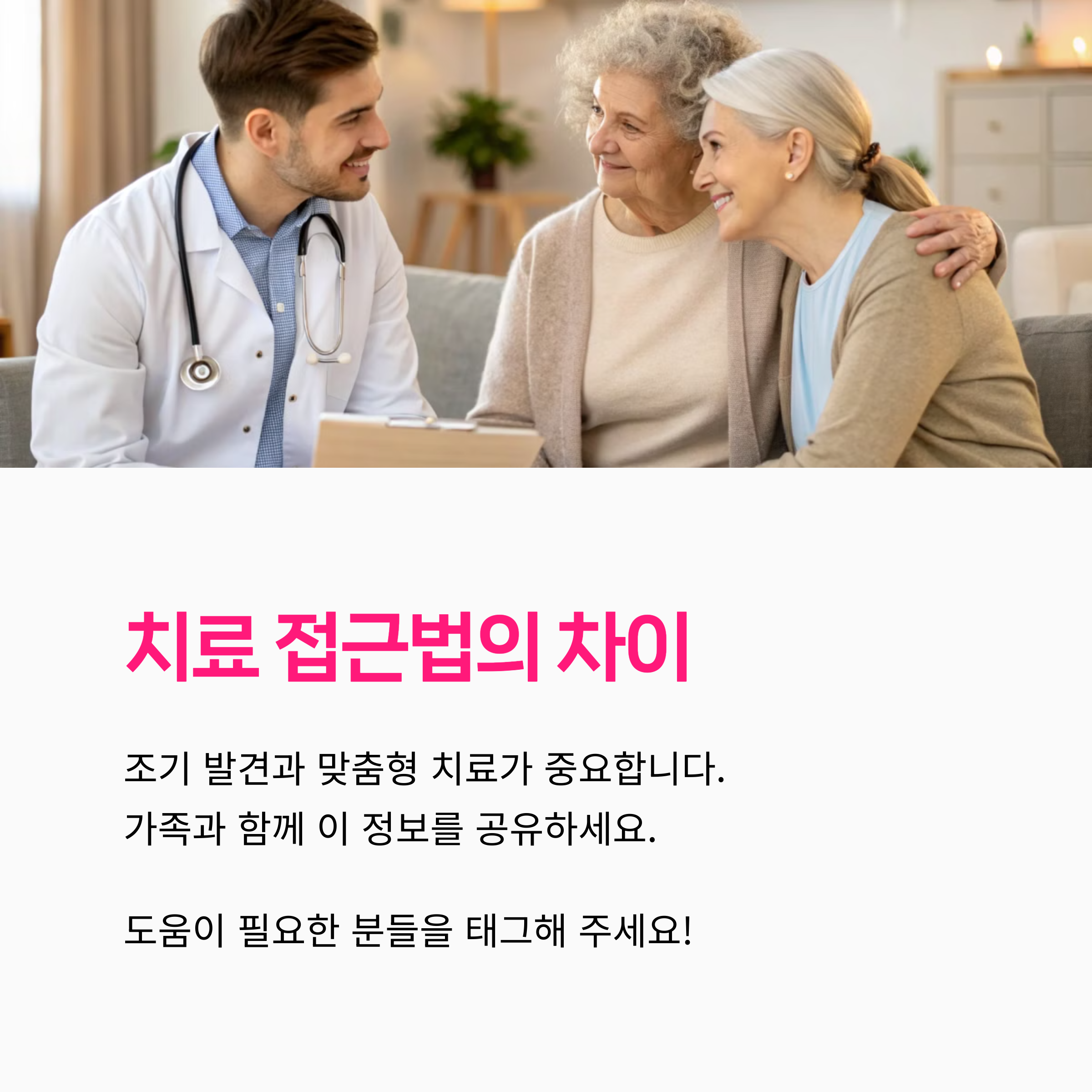 노인성질환