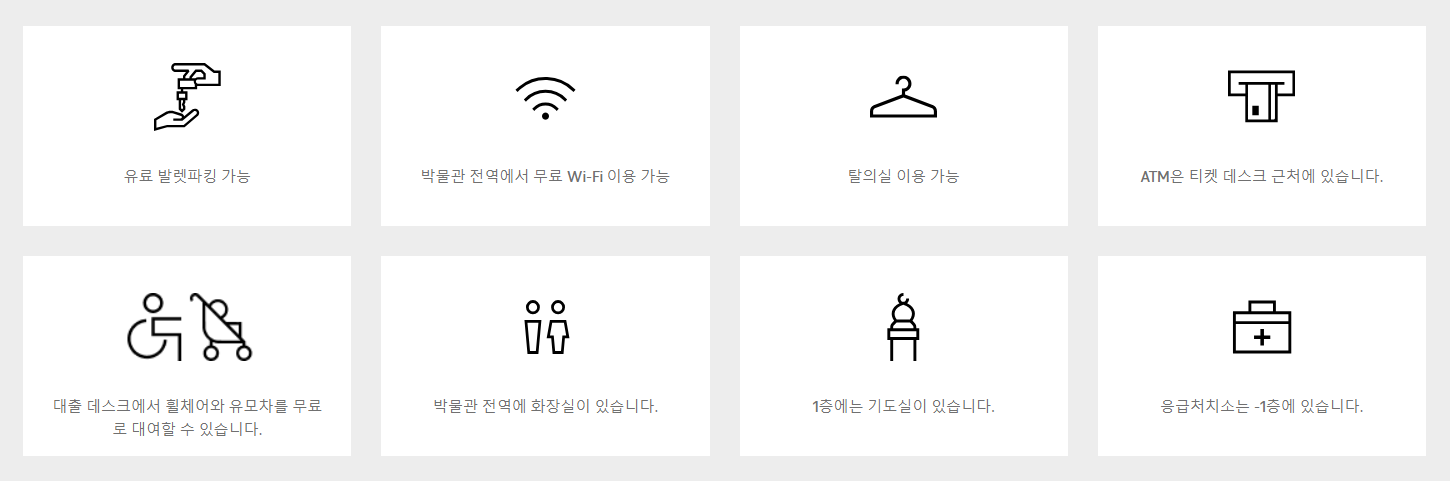 르부르 아부다비 편의시설 안내 이미지