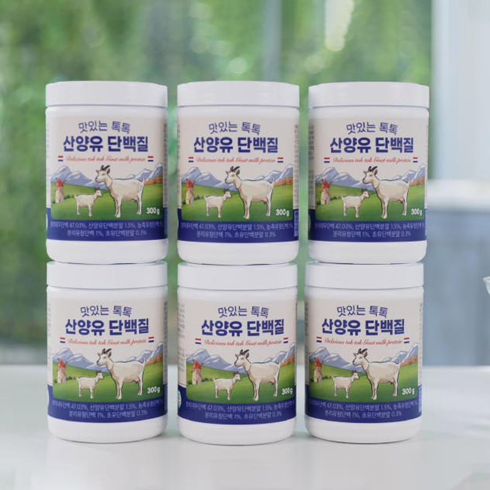 염소유 단백질의 효능