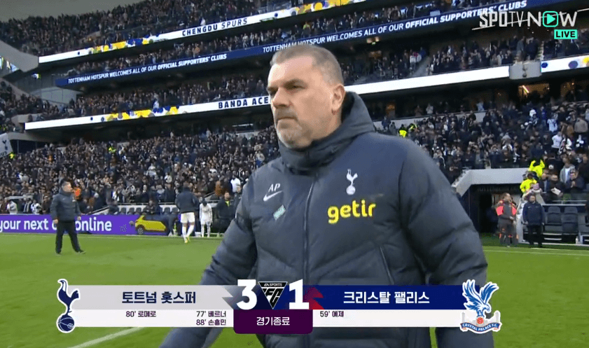 토트넘 크리스탈팰리스