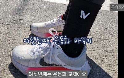 운동화바꾸기
