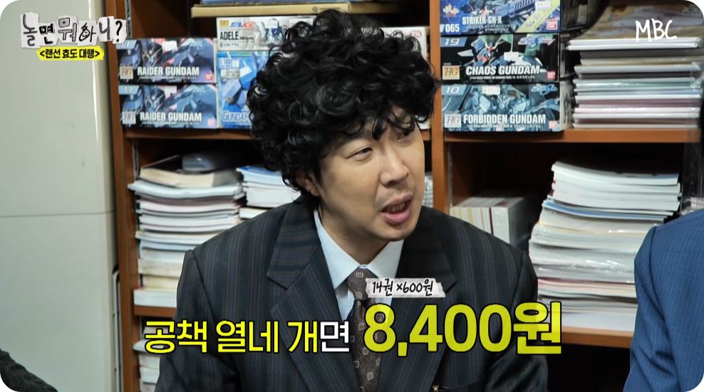 유재석 놀뭐 사과