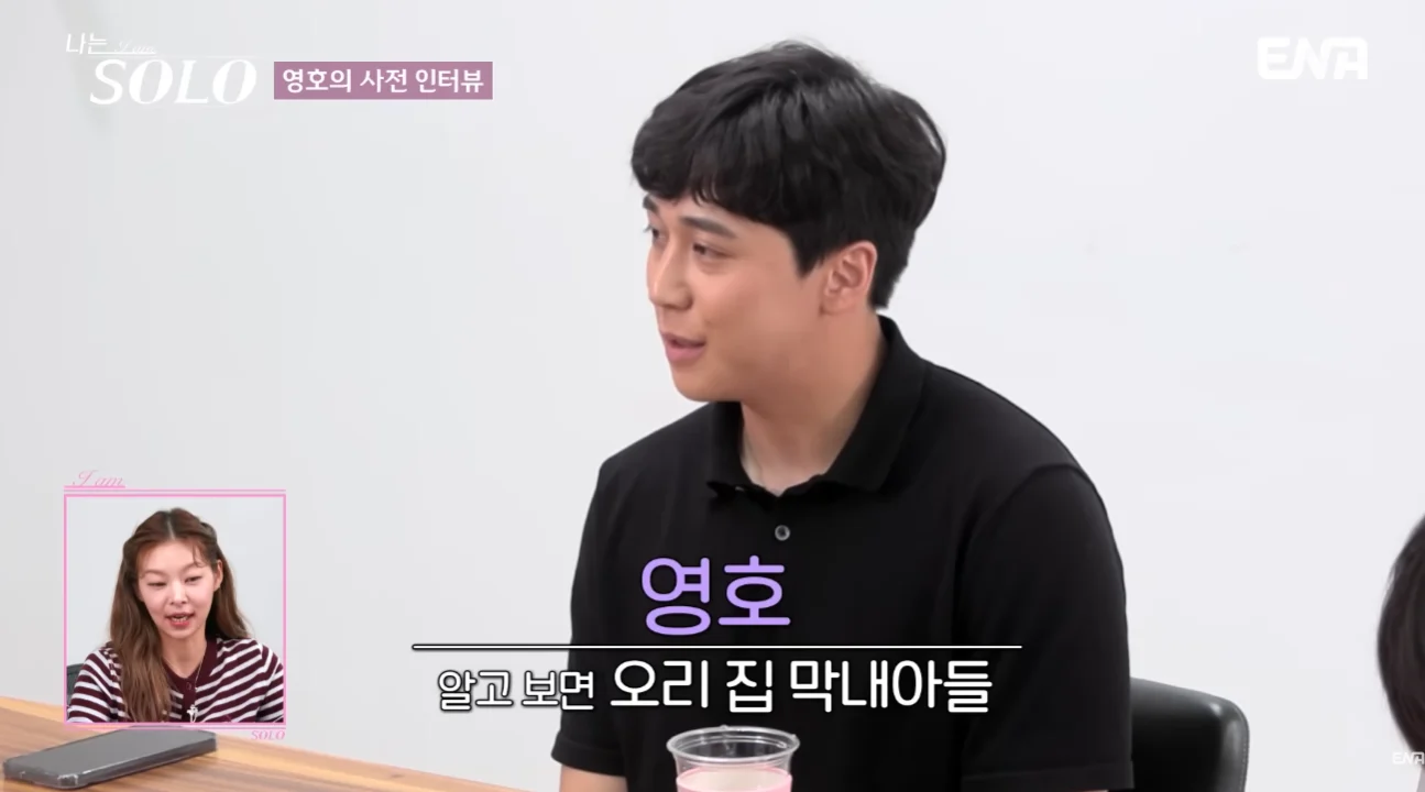 나는 솔로 29기 영호 프로필