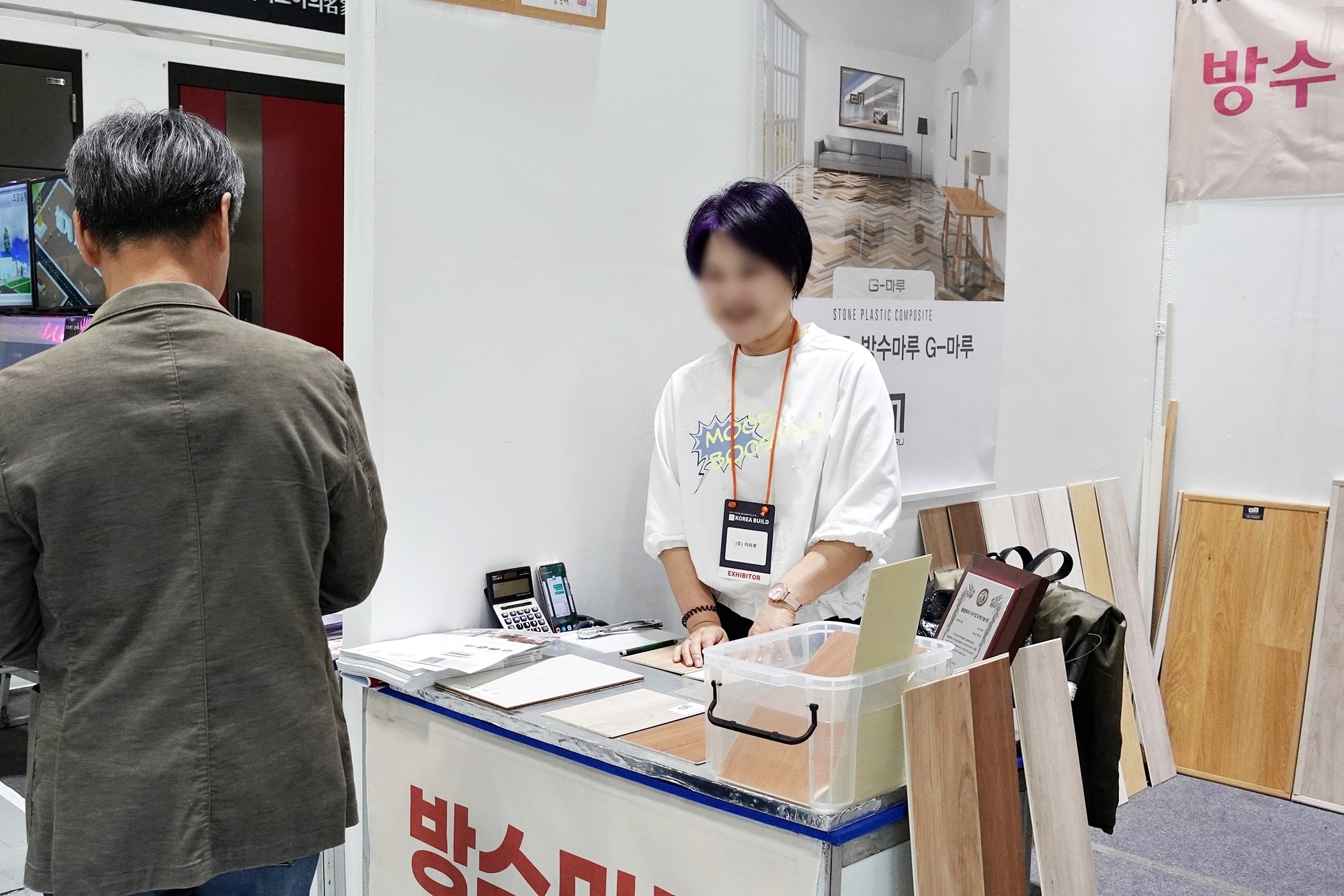 광주경향하우징페어-건축자재들