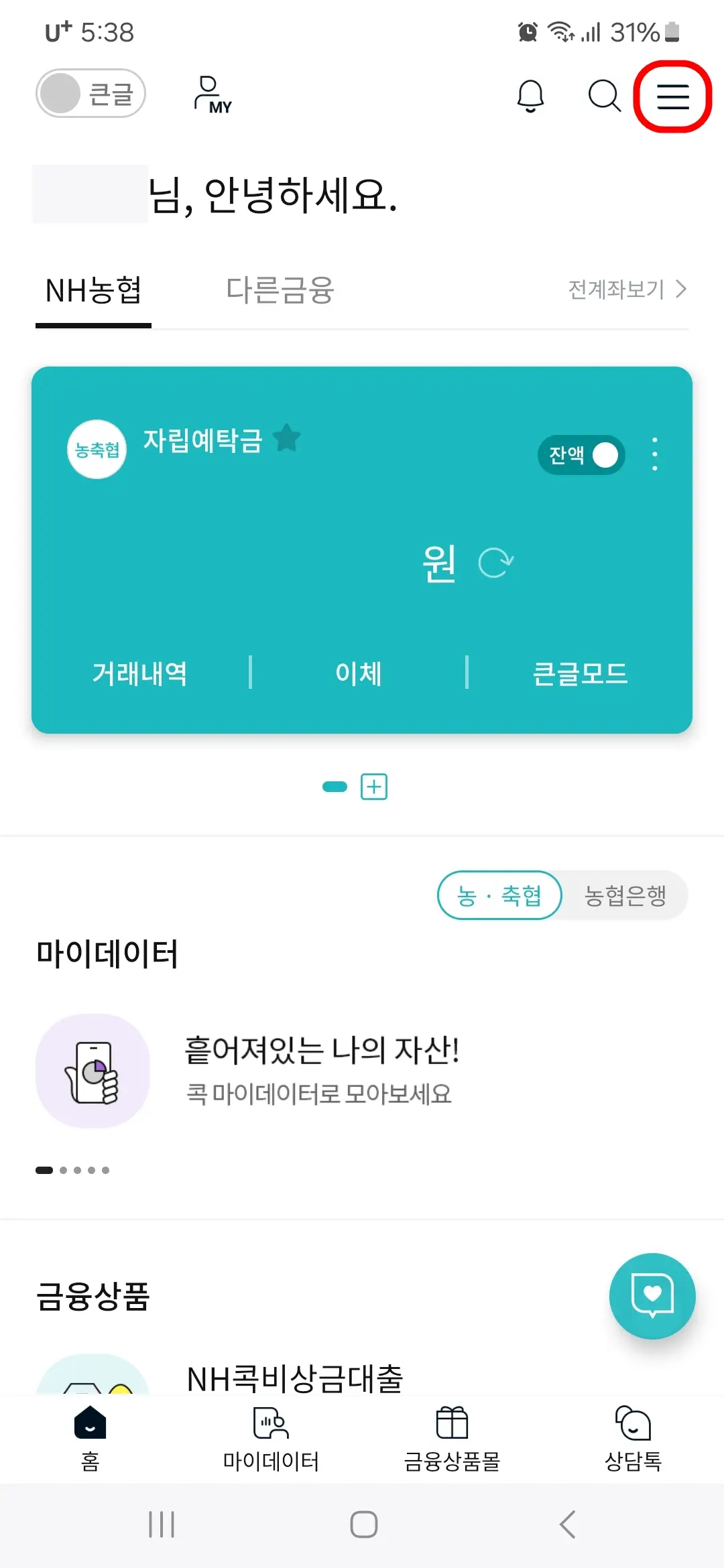 전체메뉴