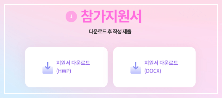 미스트롯3 지원자 모집 자격 및 신청 방법 안내