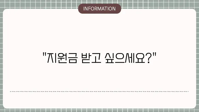 고용지원금 신청서 작성 방법
