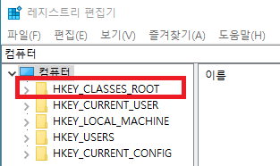 레지스트리편집기화면