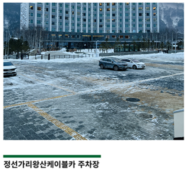 가리왕산 케이블카