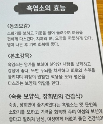 흑염소의효능