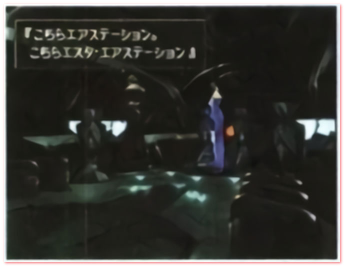 에어스테이션에서 교신이 들어온다