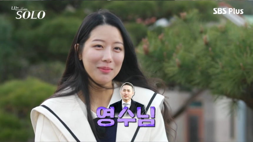 '나는 솔로' 25기 광수: 다재다능한 매력의 소유자