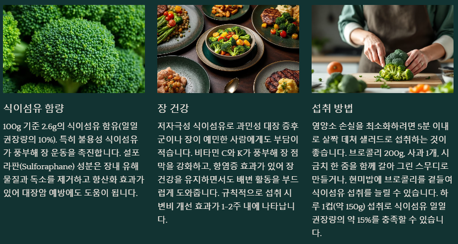 브로콜리