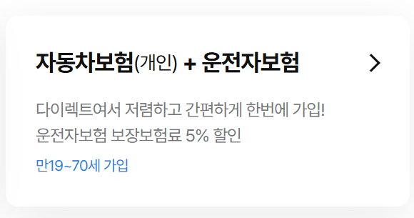 삼성화재 다이렉트 자동차보험 긴급출동 서비스 전화번호 연결