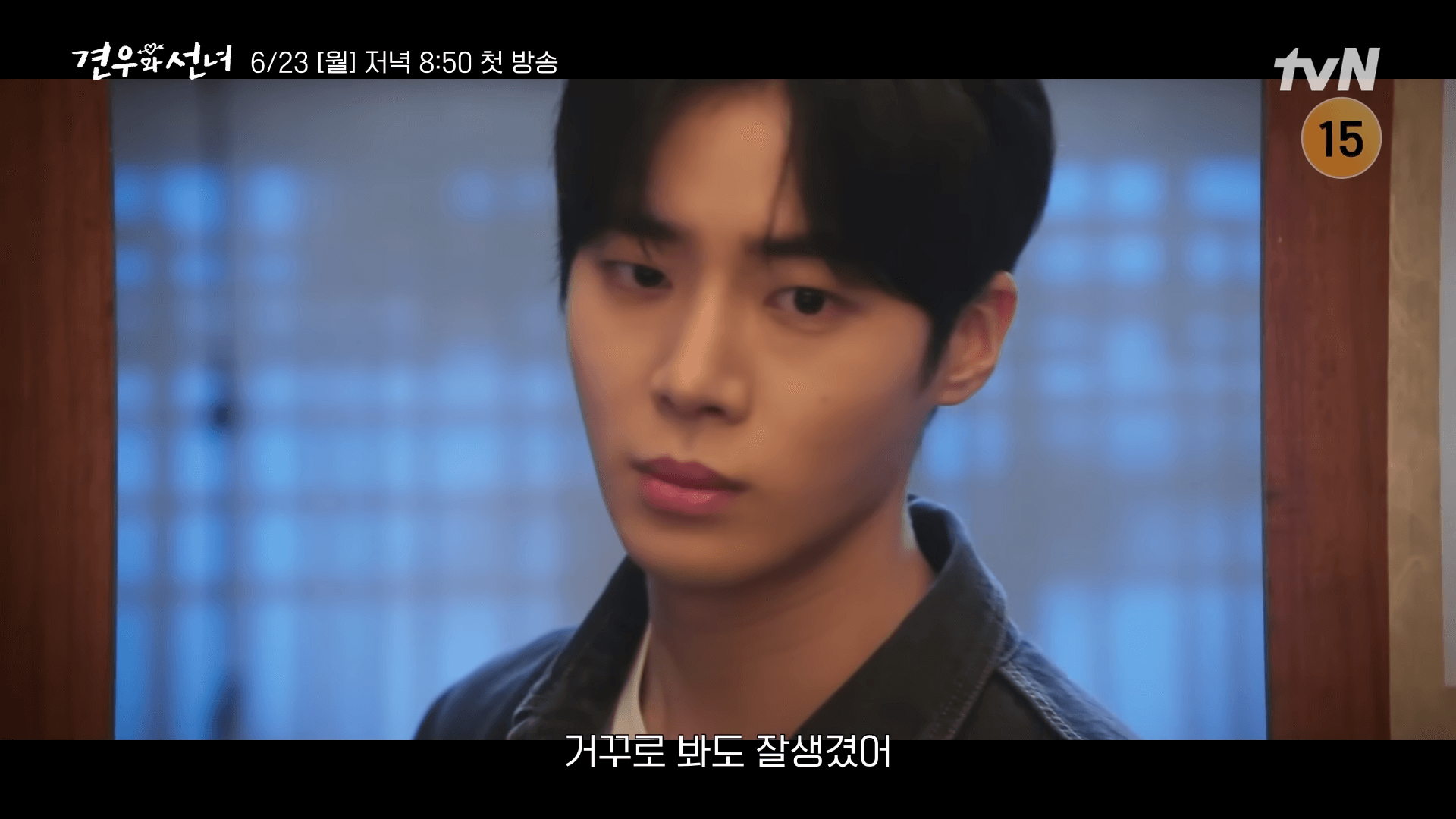 견우와 선녀