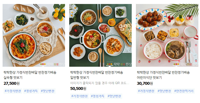 반찬정기배달