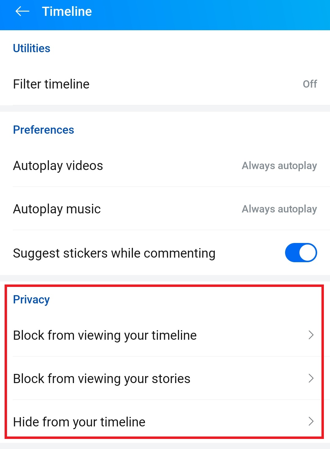 타임라인 관련 숨김 설정