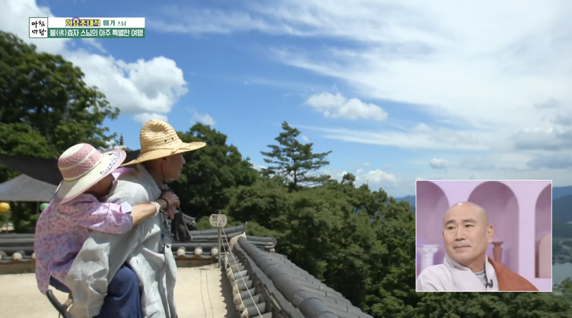 마가스님 영화 &lsquo;불(佛)효자&rsquo;의 한 장면