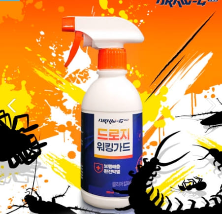 드로지 워킹가드