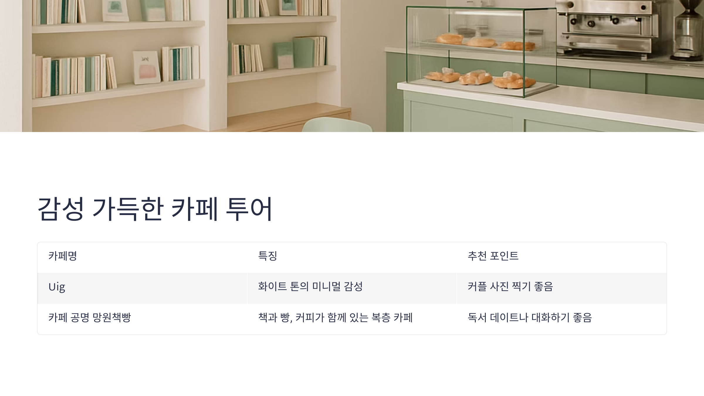 홍제천-산책로-08