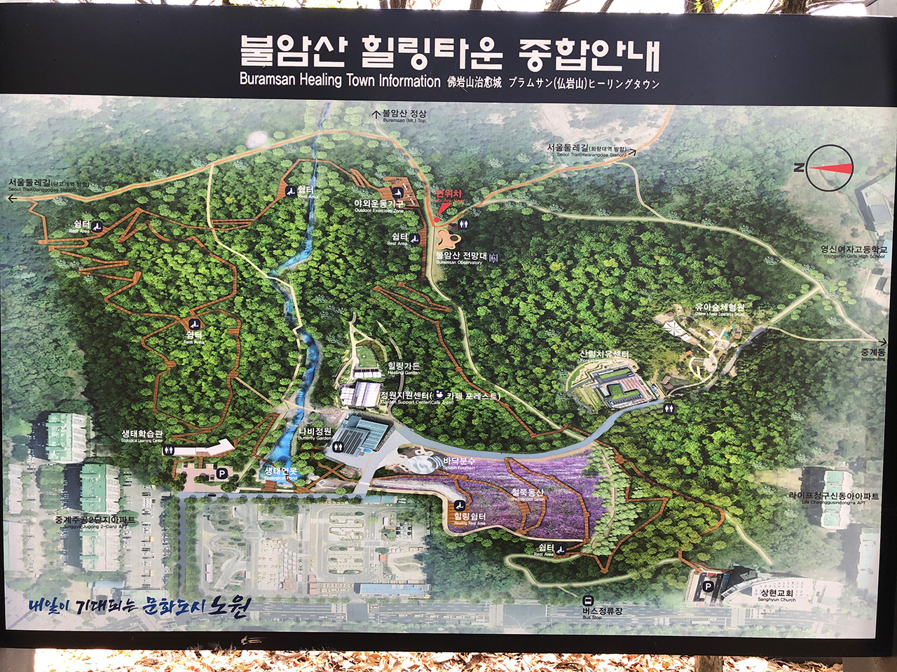 불암산 힐링타운 지도