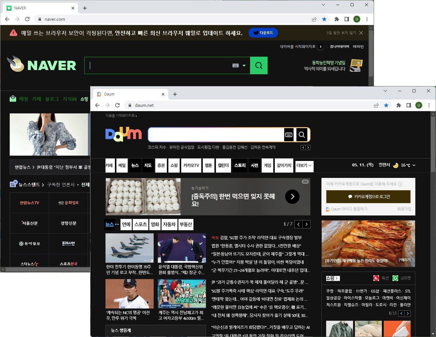 크롬 다크모드 변경