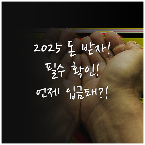 2025 근로장려금 반기 신청 자격 ..