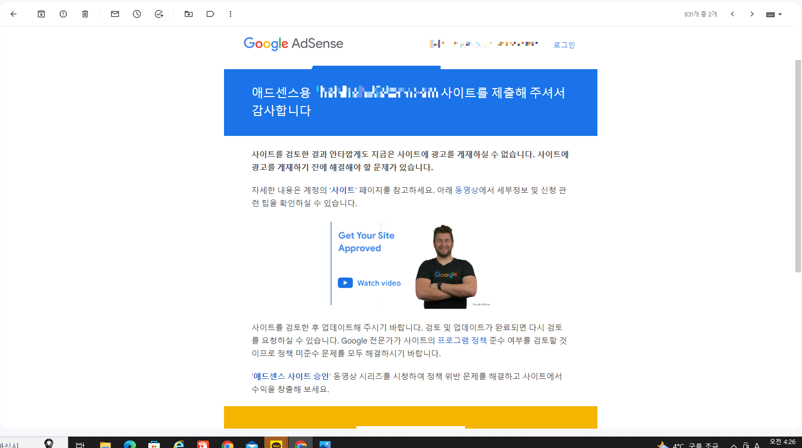 정상적인 거부 메일