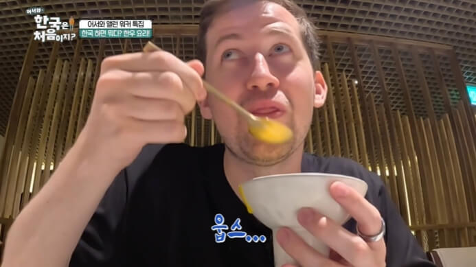 어서와-앨런워커