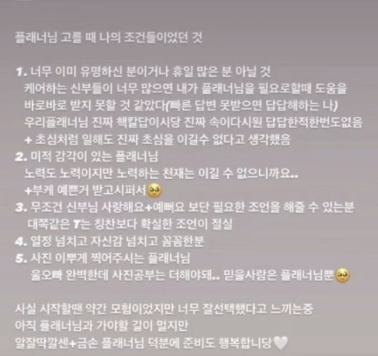 플래너님 후기 사진