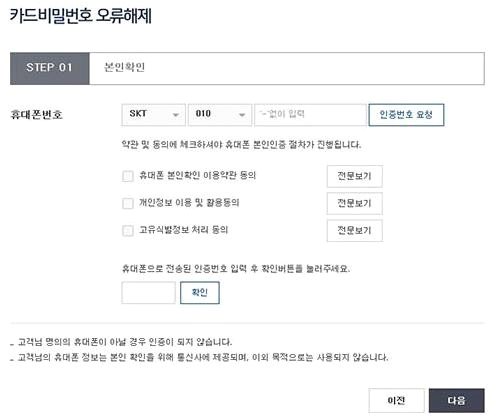 신한카드 비밀번호 오류