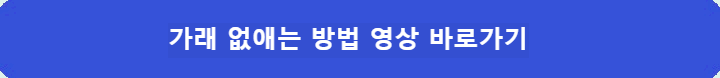 가래-없애는-영상-바로가기