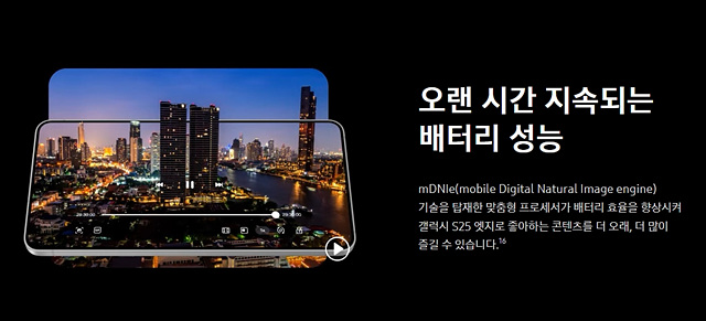 배터리 성능