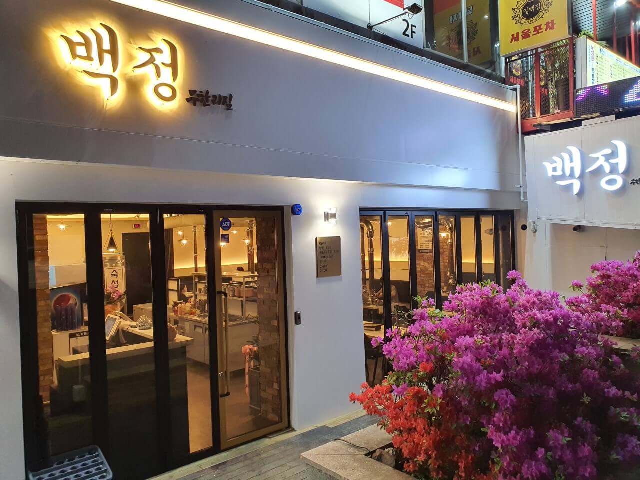 생생정보 2369회 가격파괴 Why – 원주 백정무한리필 돼지고기+우삼겹 무한리필 단돈 16&#44;900원!