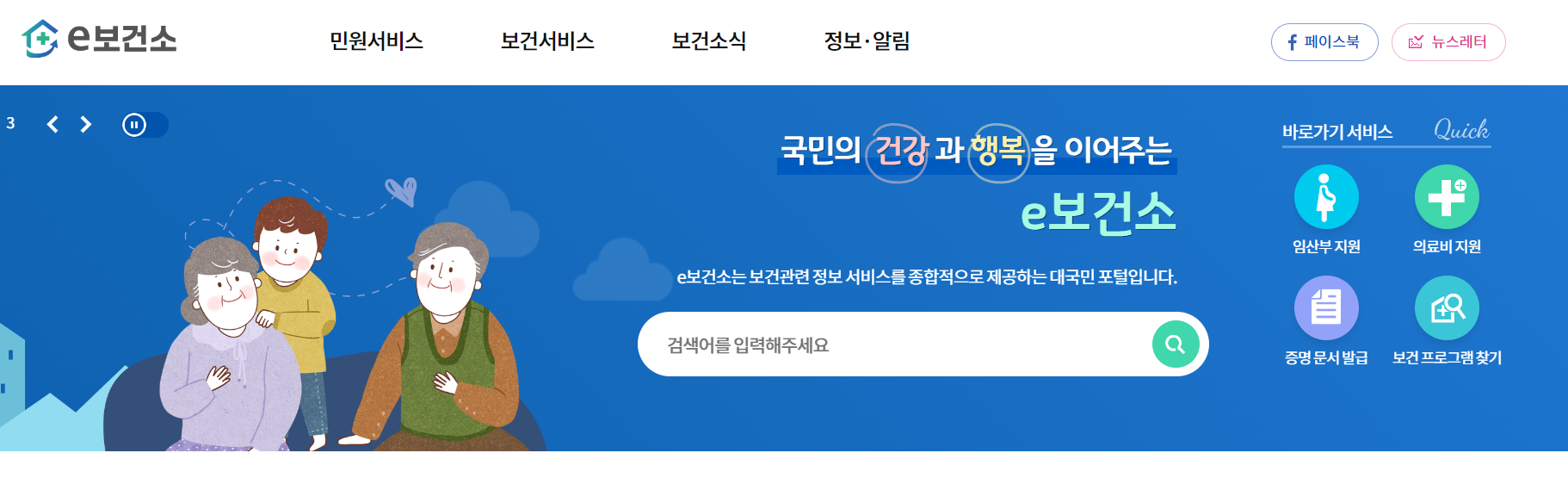 보건증-인터넷-발급-사이트-사진