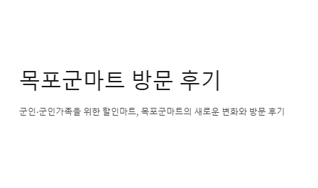 목포군마트