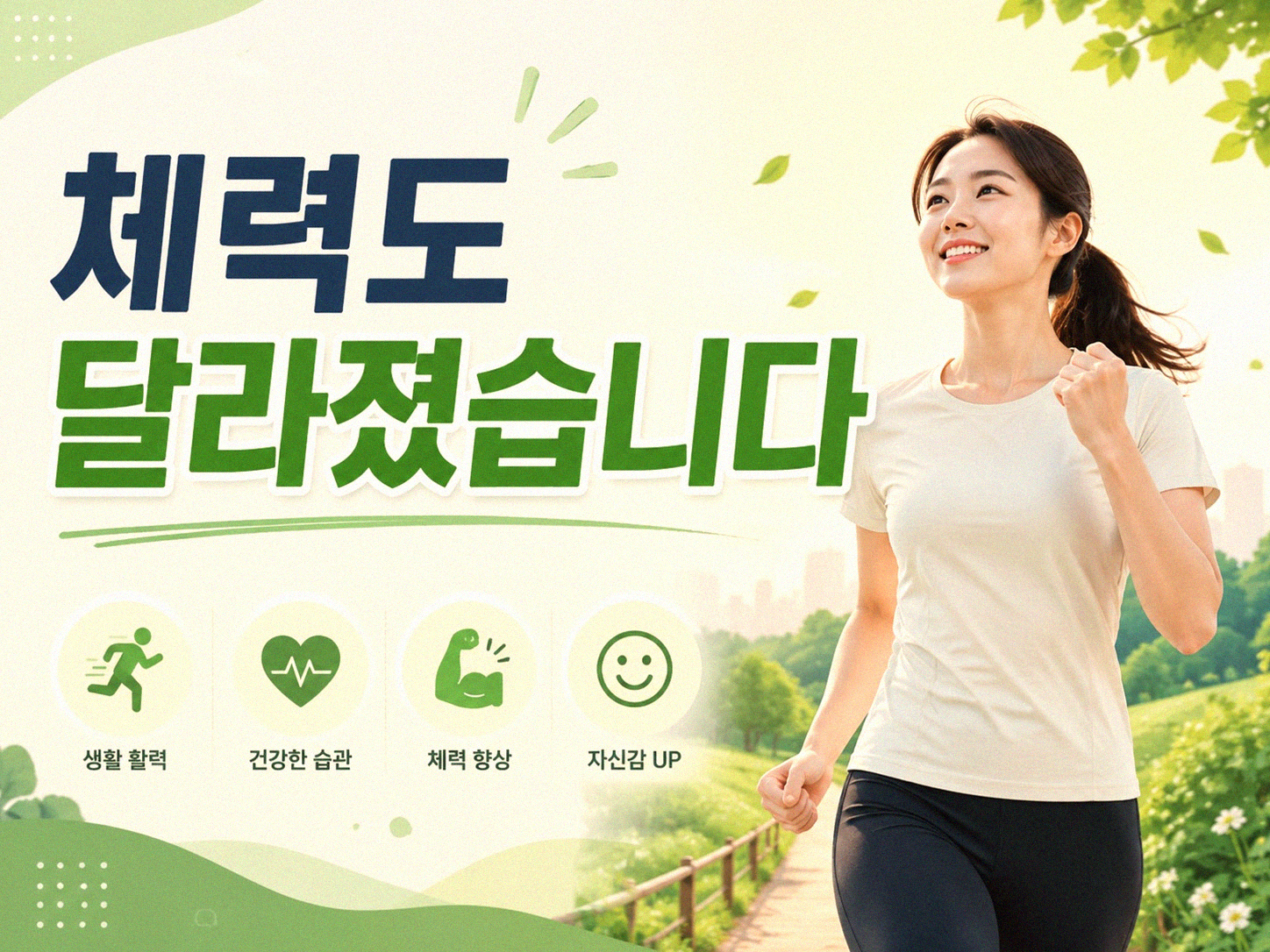 단백질 챙겨 먹고 달라진 나의 포만감과 체력 변화