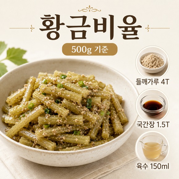 머위대 들깨볶음