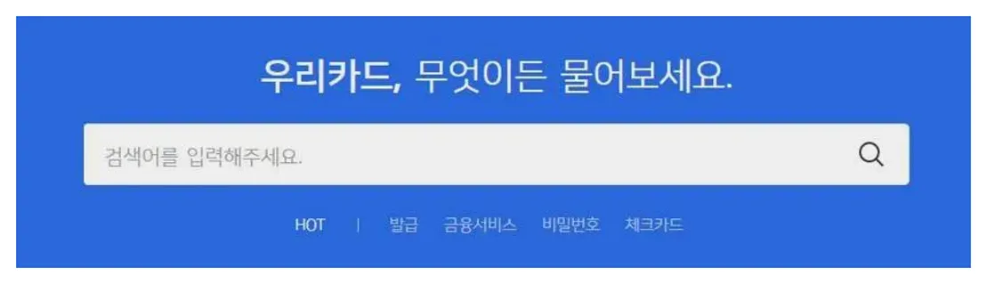 우리카드 가맹점