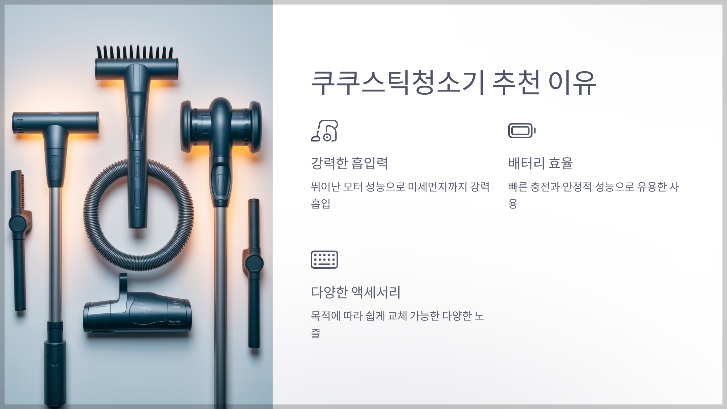 쿠쿠무선청소기